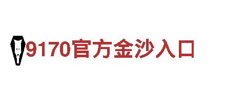 米乐体育合法吗-高新科技企业